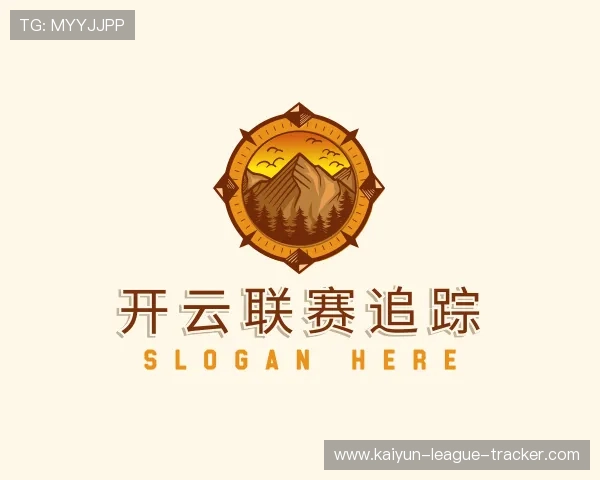 解读开云联赛追踪